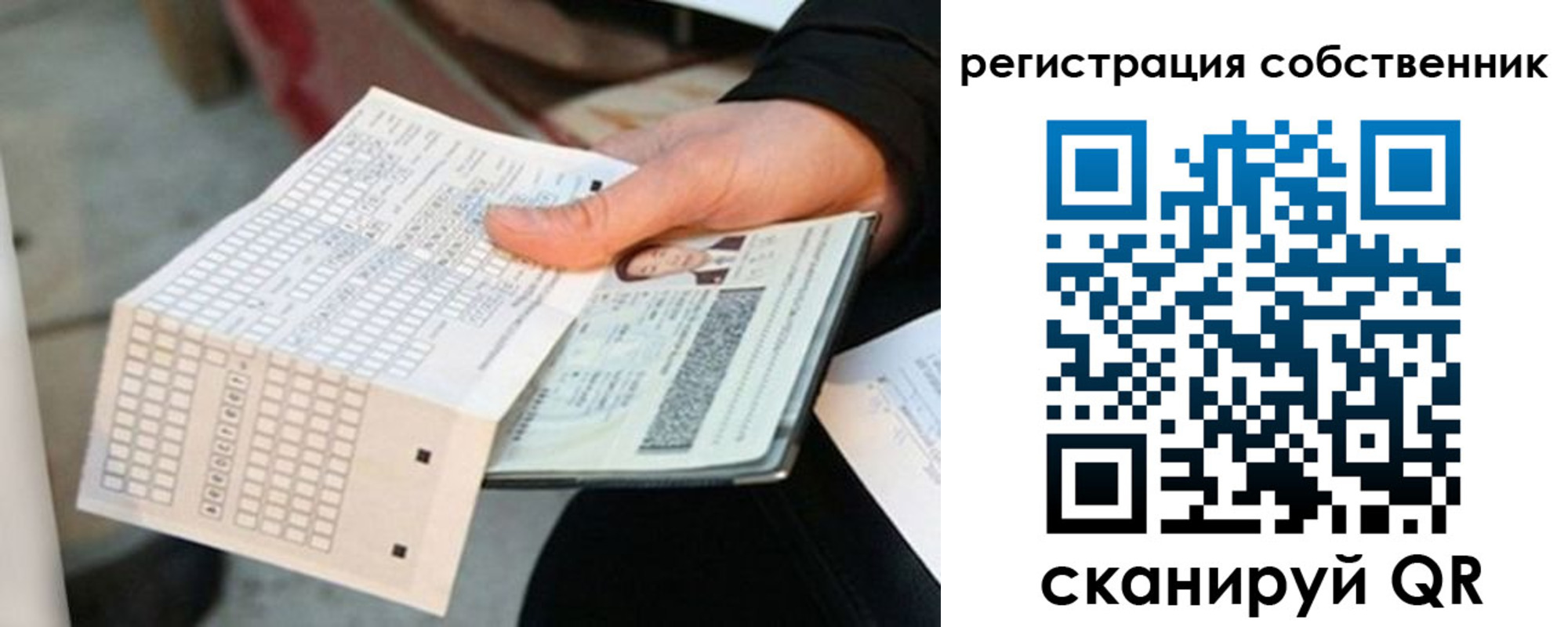 временная регистрация госуслуги в Коврове