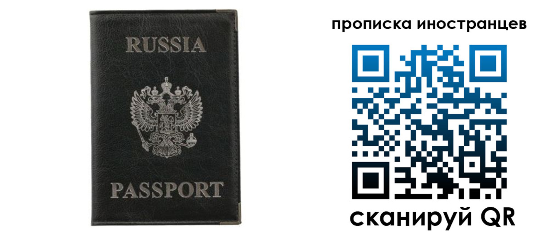 прописка в квартире в Коврове